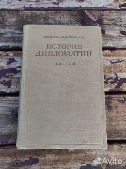 История дипломатии и политических учений, 1945-55