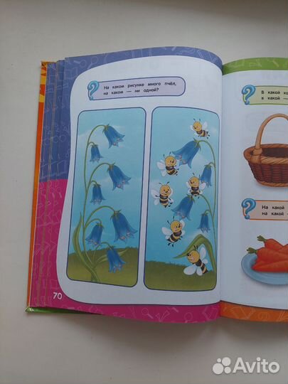 Годовой курс занятий для детей 2-3 лет