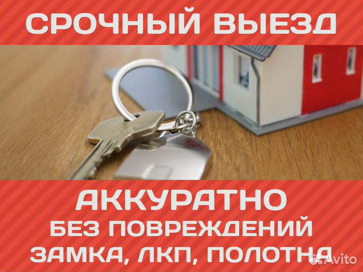 Вскрытие замков, машин, дверей,замена замков