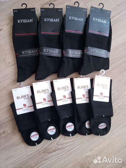 Носки мужские и женские