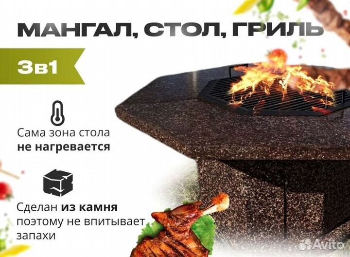 Гриль стол мангал барбекю