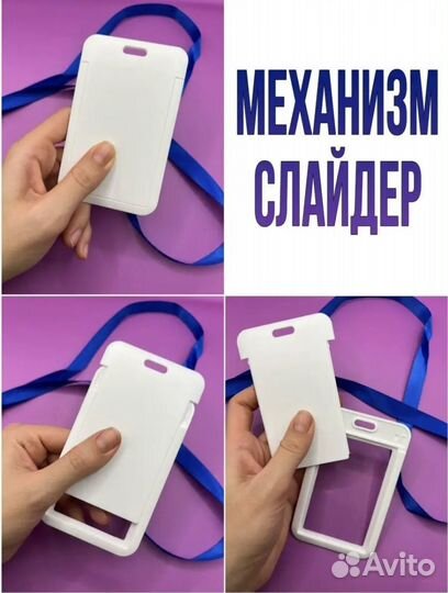 Бейдж для пропуска