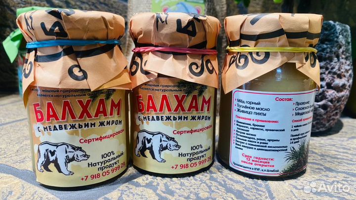 Балхам от всех бронхолегочных заболеваний