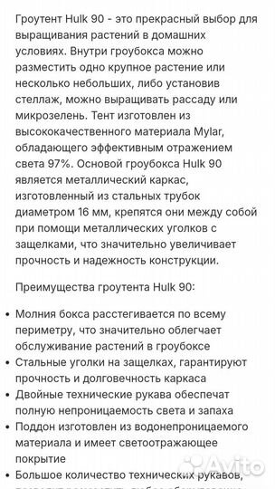 Гроубокс 90x90