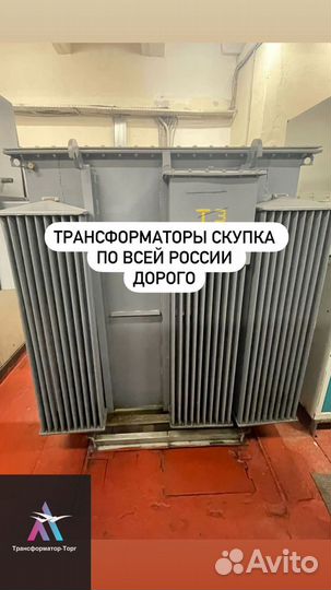 Трансформатор б\у дорого арт68179