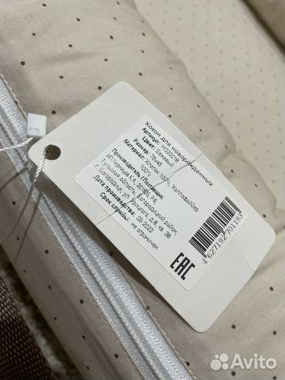 Кокон для новорожденных новый