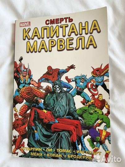 Комиксы marvel