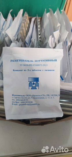 Сухое горючее+ спички