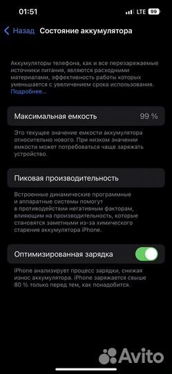 Телефон iPhone 13 128gb