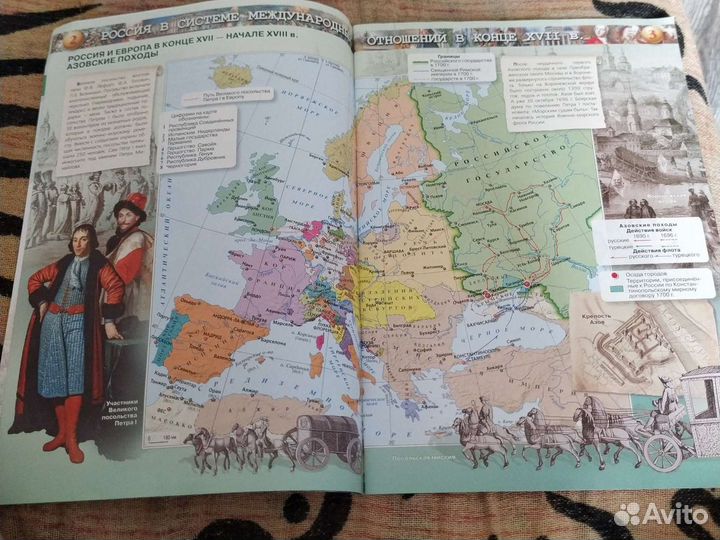 Атлас по истории России 8 класс новый