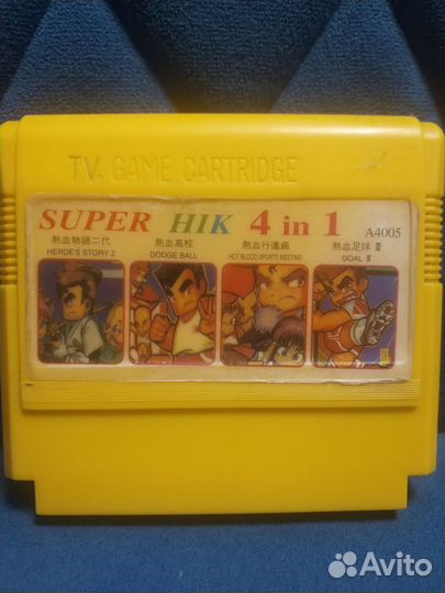 Картриджы денди