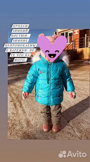 Зимний костюм для девочки