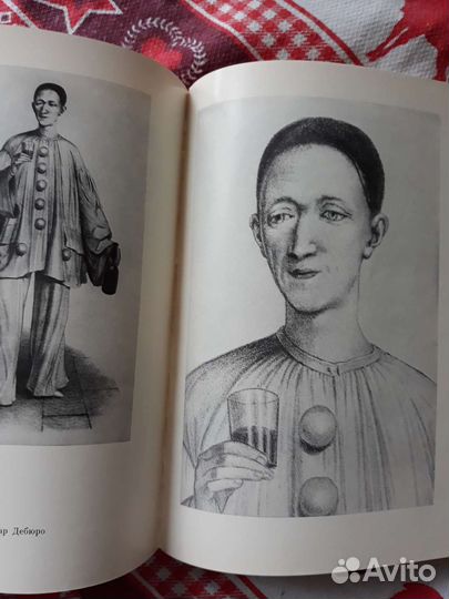 Раритетная книга,Дебюро