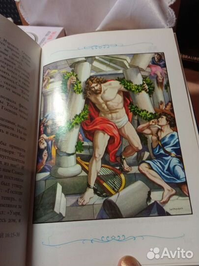 Книга. Библия для детей