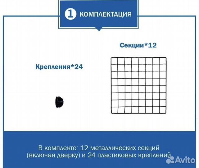 Вольер клетка для животных