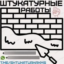 Штукатурные, малярные работы качественно, Комсомольск-на-Амуре