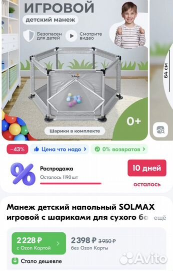 Манеж детский