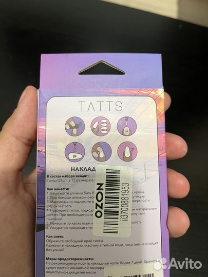 Накладные ногти