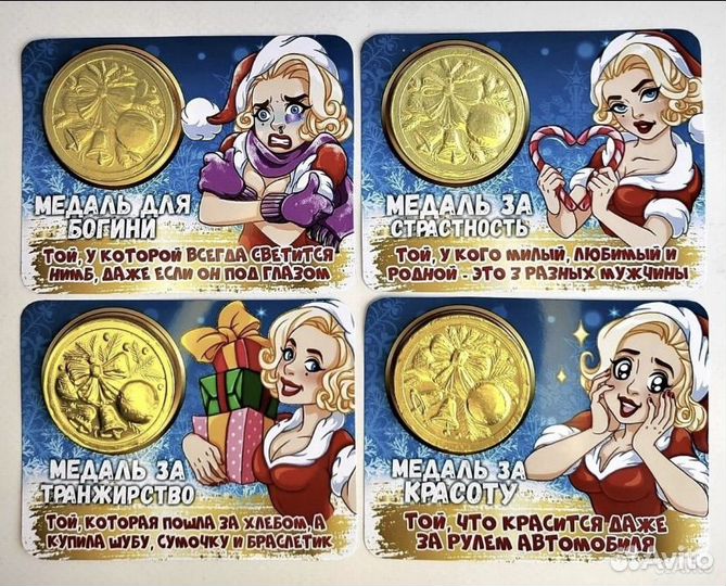 Женские медальки