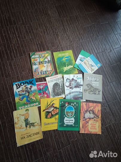 Детские книжки времён СССР о животных