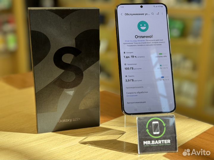 Samsung Galaxy S22+, 8/128 ГБ
