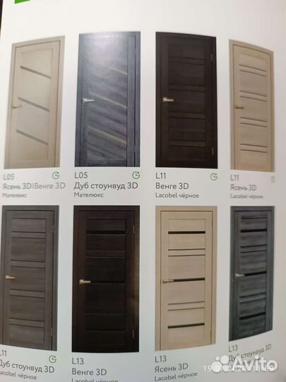 Двери межкомнатные новые