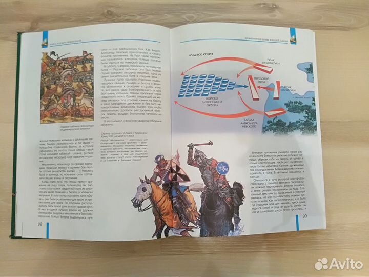 Детская военно-историческая энциклопедия