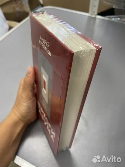 Курпатов. Чертоги разума