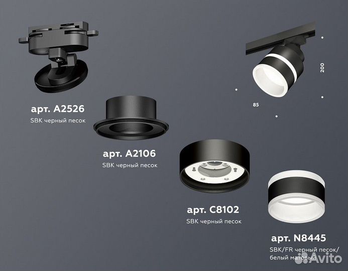 Светильник на штанге Ambrella Light XT XT8102024