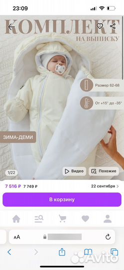 Комплект на выписку зимний tedysleep 62 и шапочки