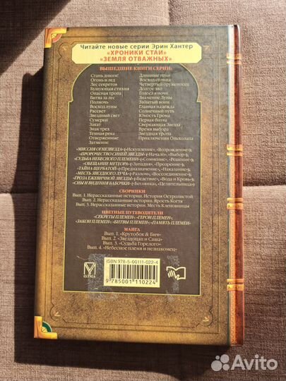 Коты-Воители книги