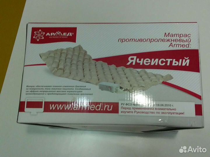 Противопролежневый матрас