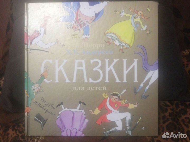 Кот в сапогах, Огниво, Свинопас, Картошка