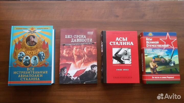 Книги по истории ч. 11