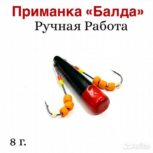 Рыболовная приманка 