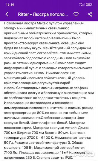 Люстра потолочная светодиодная