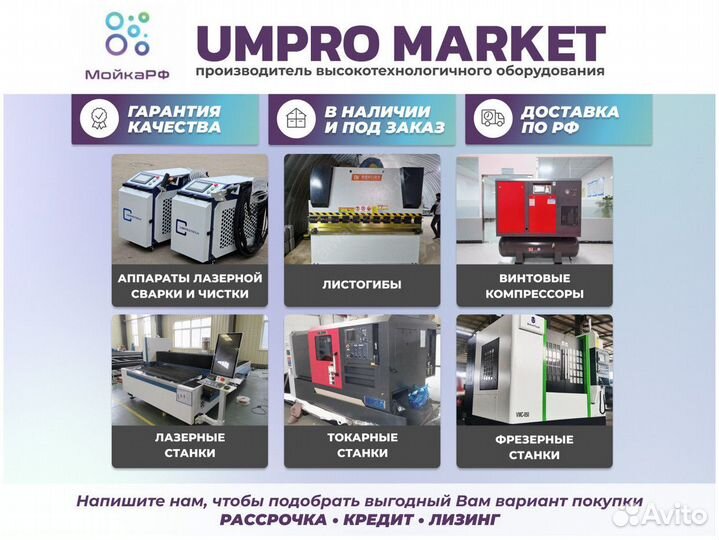 Листогиб umprotech HBM 100/3200C