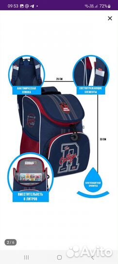 Школьный рюкзак grizzly