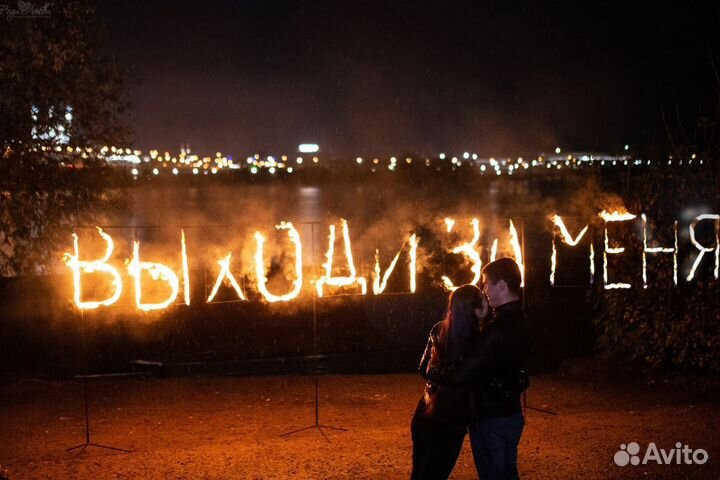 Горящая (огненная) надпись