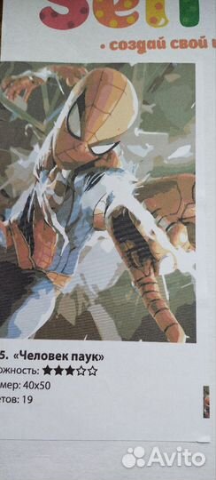 Картина по номерам новая Человек -Паук