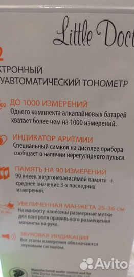 Тонометр новый полуавтомат Doktor Little