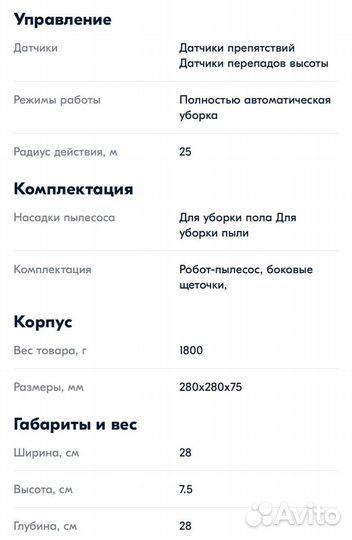 Робот-пылесос Scarlett