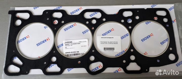 Прокладка гбц Хендай Соната Тагаз