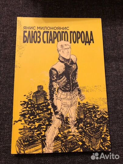 Блюз старого города