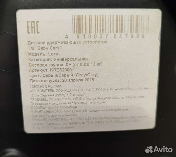 Автолюлька от 0 до 13кг babycare