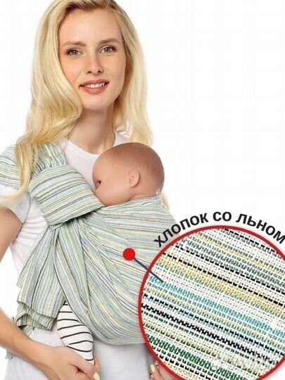 Слинг на кольцах хлопок-лен