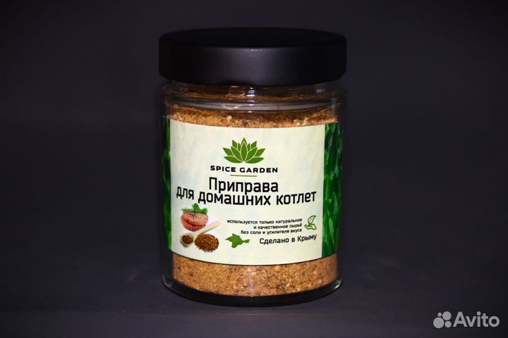 Специи и приправы оптом