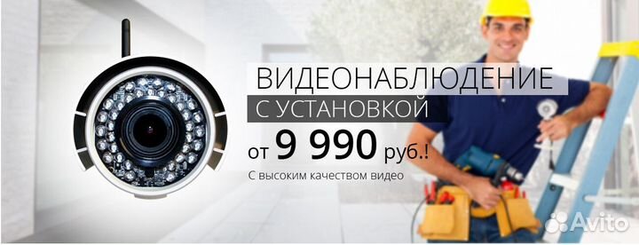 Установка системы видеонаблюдения и скс