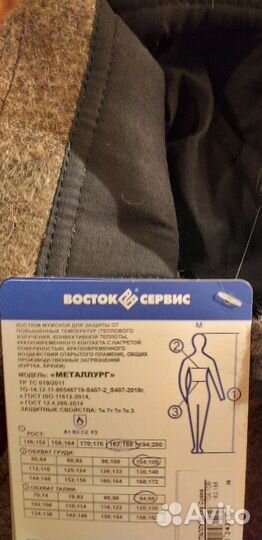 Костюм сварщика суконный