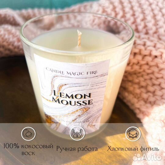 Ароматическая свеча